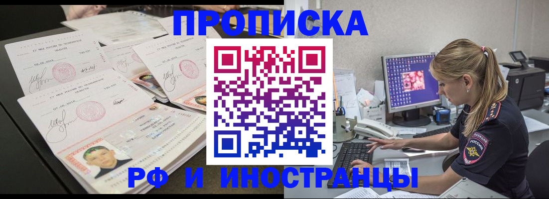 временная регистрация адрес в Нефтеюганске