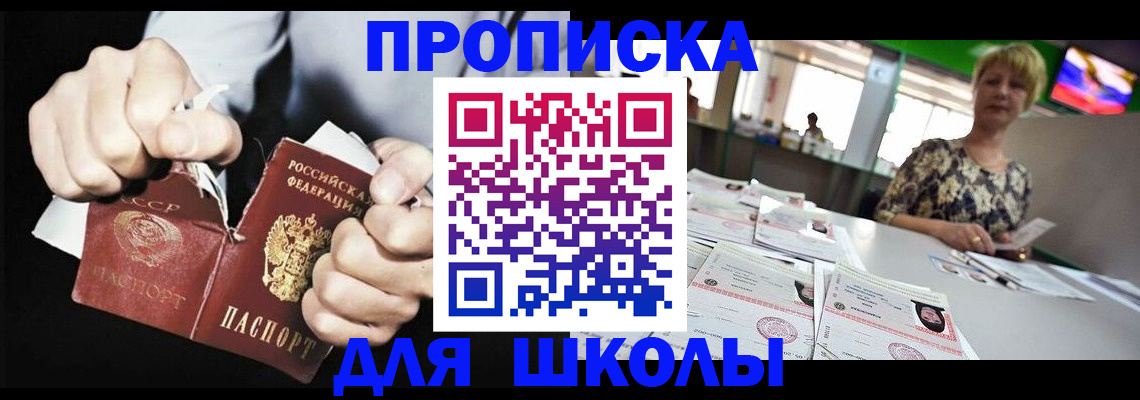 прописка поиск в Нефтеюганске
